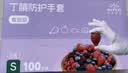 英科医疗（INTCO）一次性手套丁腈手套100只小码加厚餐饮丁晴白色食品级橡胶手套 实拍图