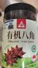 川珍有机八角120g【配料干净】云南富宁大红大料茴香炖卤肉火锅调味料 实拍图