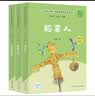 稻草人+安徒生童话+格林童话（升级版）人教版快乐读书吧三年级必读 课外阅读 上册套装（含音频资源）与新教材配套使用（共3册） 实拍图