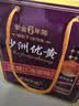 沙洲优黄紫金六年 半干型 苏派黄酒 550ml*8瓶 整箱装 自饮/宴请/送礼双11 实拍图