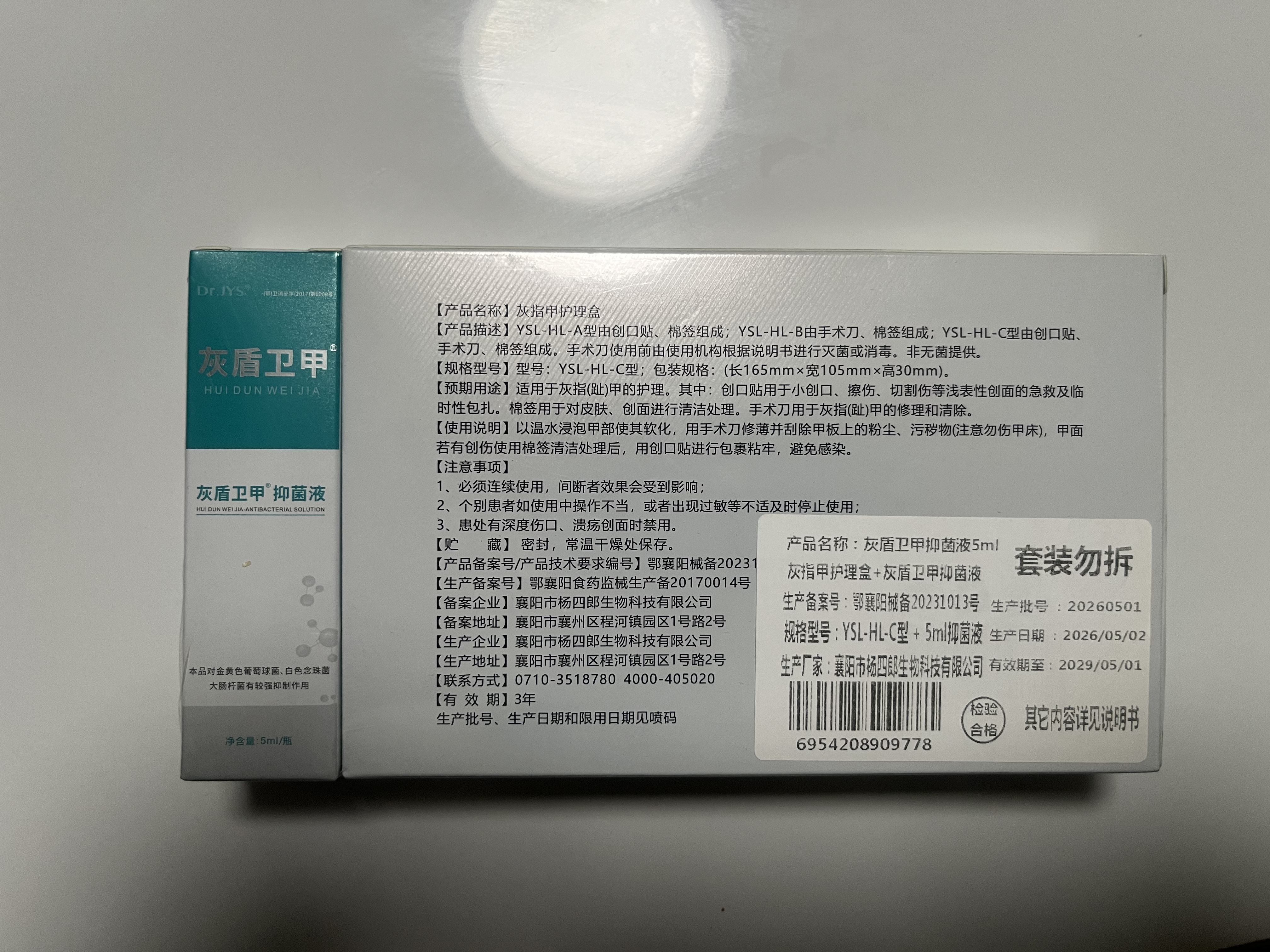 脚医生灰指甲护理盒灰指甲专用液增厚发黄变空指甲抑菌液 实拍图