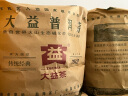 大益茶叶  普洱茶【整提装】生茶 7542 青饼 357g/饼  随机批次 2011年一提7饼 晒单实拍图