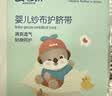 安可新婴儿护脐带纱布肚脐带宝宝护肚围 一次性棉布腹带10片 实拍图