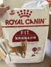 皇家猫粮 成猫猫粮 营养均衡 F32 通用粮 1-7岁 4.5KG【宠物金选】 实拍图