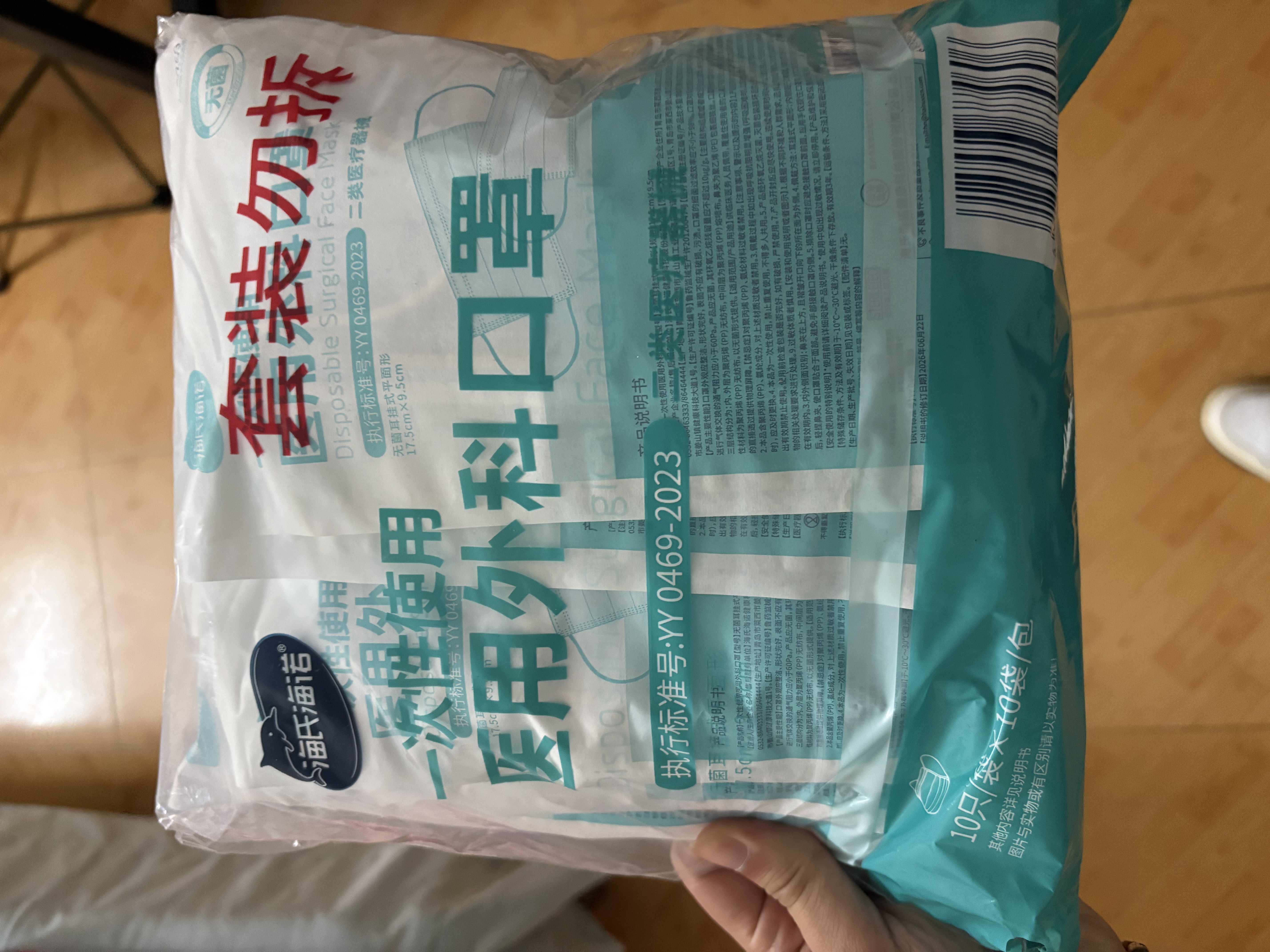 海氏海诺一次性医用外科口罩100只 灭菌级医用口罩成人防尘口罩防寒保暖 实拍图