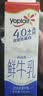 优诺（yoplait）4.0+优质乳蛋白 鲜牛奶巴氏杀菌鲜奶950ml*4盒 包邮【源头直发】 实拍图