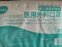 海氏海诺口罩一次性独立包装医用外科口罩医用灭菌级口罩一只一袋防尘防寒 实拍图