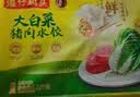 湾仔码头三鲜水饺1320g66只饺子速食面点饺子夜宵儿童早餐速冻半成品 实拍图