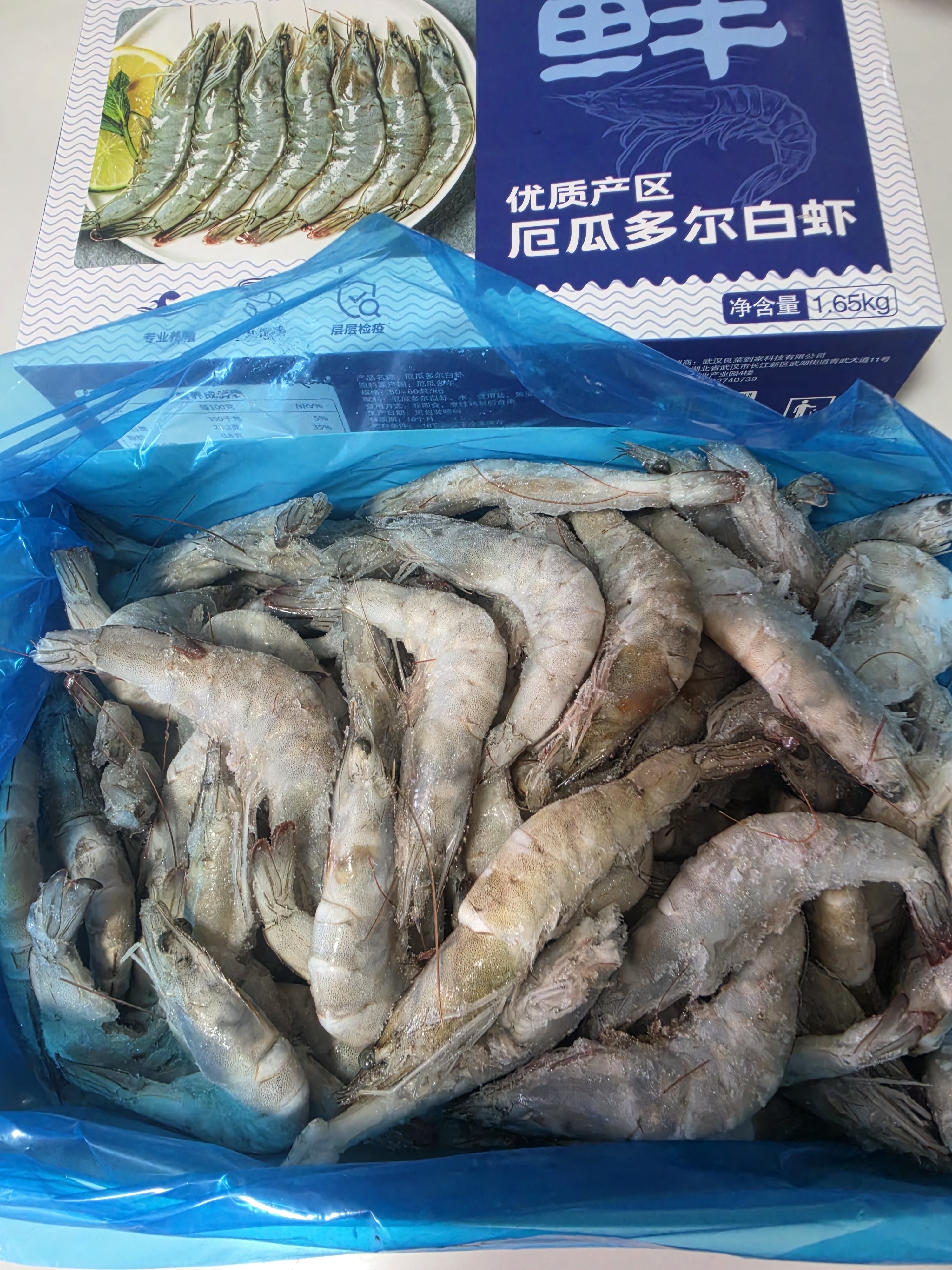 鲜京采 50/60厄瓜多尔白虾 去冰净重3.3斤 82-99只/盒  实拍图