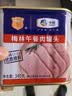 梅林午餐肉火腿罐头早餐火锅搭档340g家庭应急储备即食品物资 实拍图