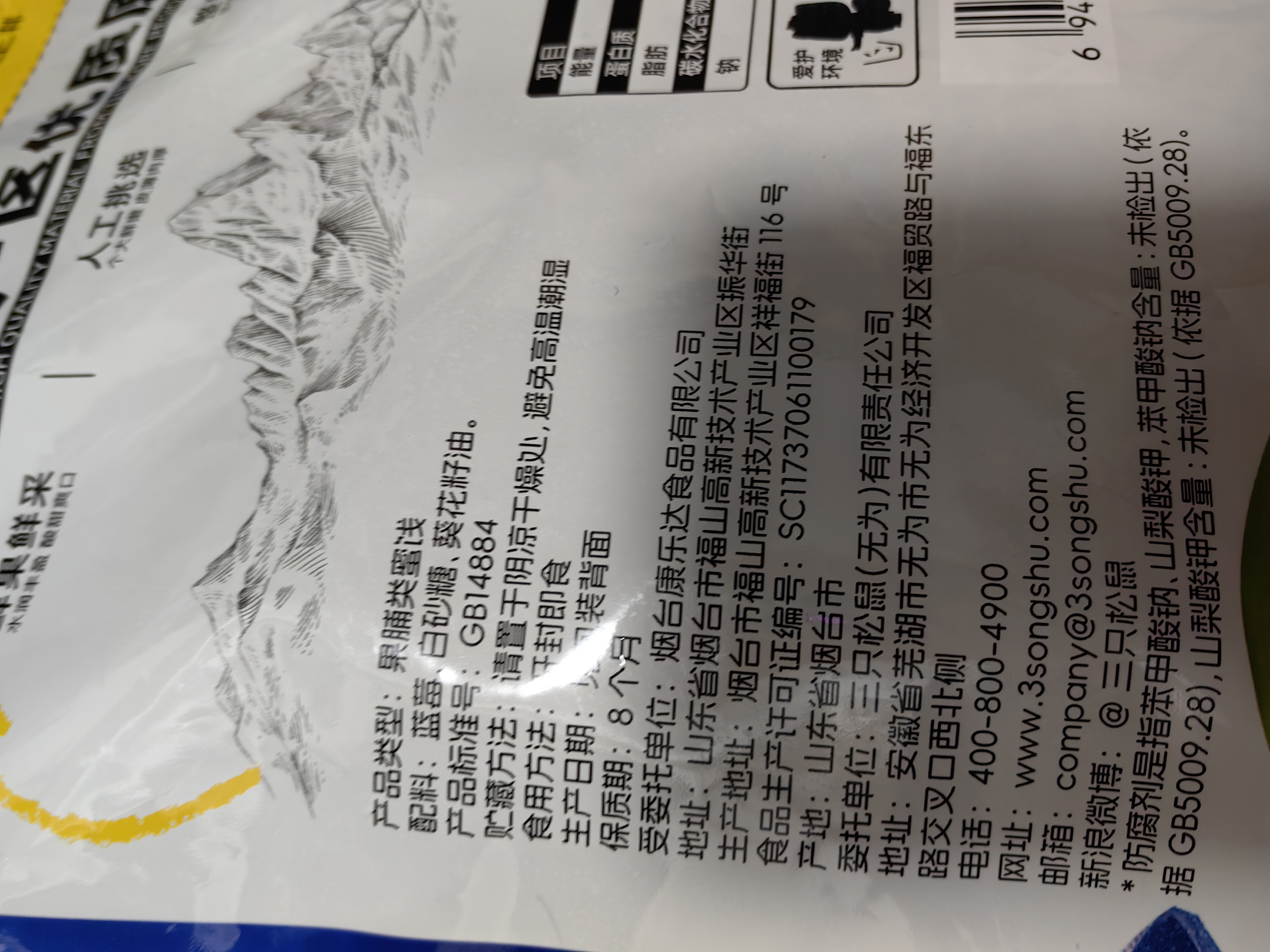 三只松鼠每日蓝莓干500g 蜜饯果干酸甜休闲零食下午茶孕妇儿童健康零食 实拍图