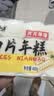 云山半切片年糕白年糕片炒年糕火锅食材配料水磨年糕方便菜速食400g 实拍图