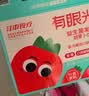 江中食疗有眼光胡萝卜汁120ml*20盒0脂0防腐剂叶黄素酯果汁饮料礼盒 实拍图
