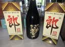 郎酒【裕见经典】郎牌郎酒 53度 500mL*2+干红 750mL*1 礼盒装 送礼 实拍图
