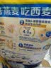 西麦即食燕麦片1980g 谷物代餐膳食纤维早餐无额外添加蔗糖高蛋白质 实拍图
