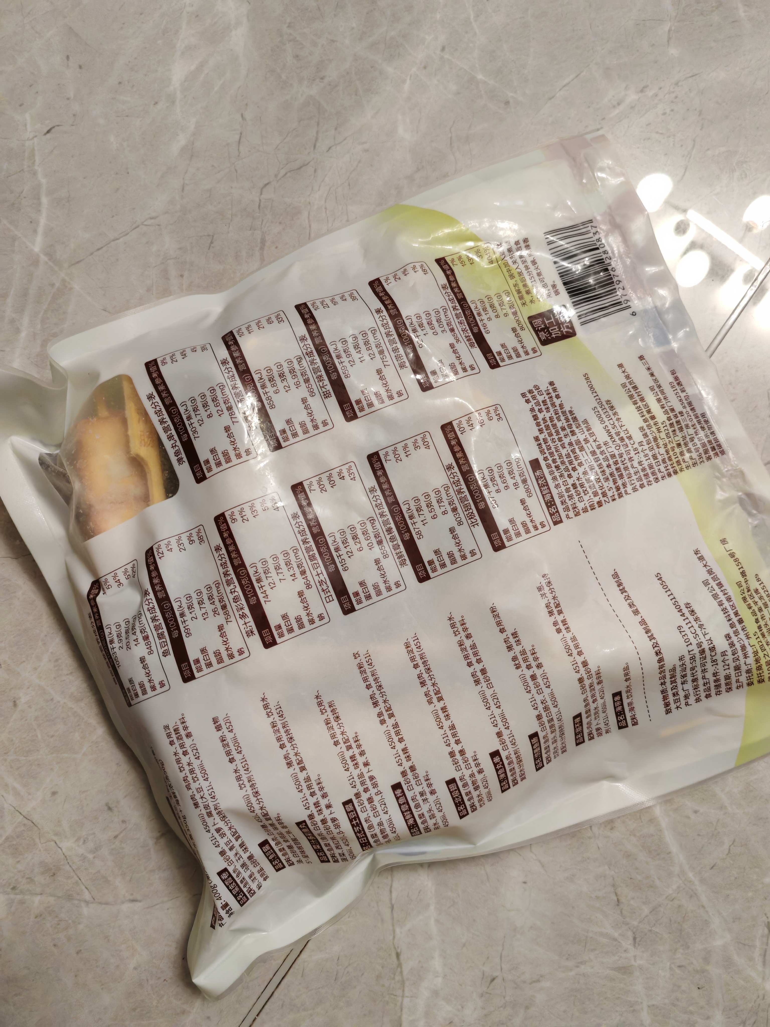 潮夫道关东煮串串400g(内含原味汤料包)火锅食材丸子麻辣烫便利店同款 实拍图