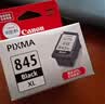 佳能（Canon）PG-845XL 大容量黑色墨盒(适用MG3080/MG2580S/MG2400/TS3480/TS3380/TR4580) 实拍图