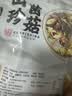 西云珍坊 云南菌菇汤包60g*2袋 山珍特产干货羊肚菌松茸蘑菇煲炖鸡材料包 实拍图