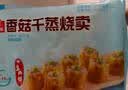 广州酒家香菇猪肉干蒸烧麦210g*2袋共24个早茶点心速食生鲜面点儿童早餐 实拍图