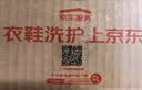京东衣鞋任洗5件 上门取送去渍整形 价值2000元内羽绒服/棉服/大衣/鞋 实拍图