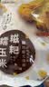 人民糯玉米糍粑300g 粗粮玉米饼粑粑代餐低脂年糕杂粮速食早餐半成品 实拍图