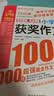 小学生获奖作文1000篇 小学生分类作文1000篇/作文之星系列小学生作文辅导共746页（套装共2册） 实拍图