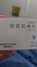 [优立通] 非布司他片40mg*24片/盒 实拍图