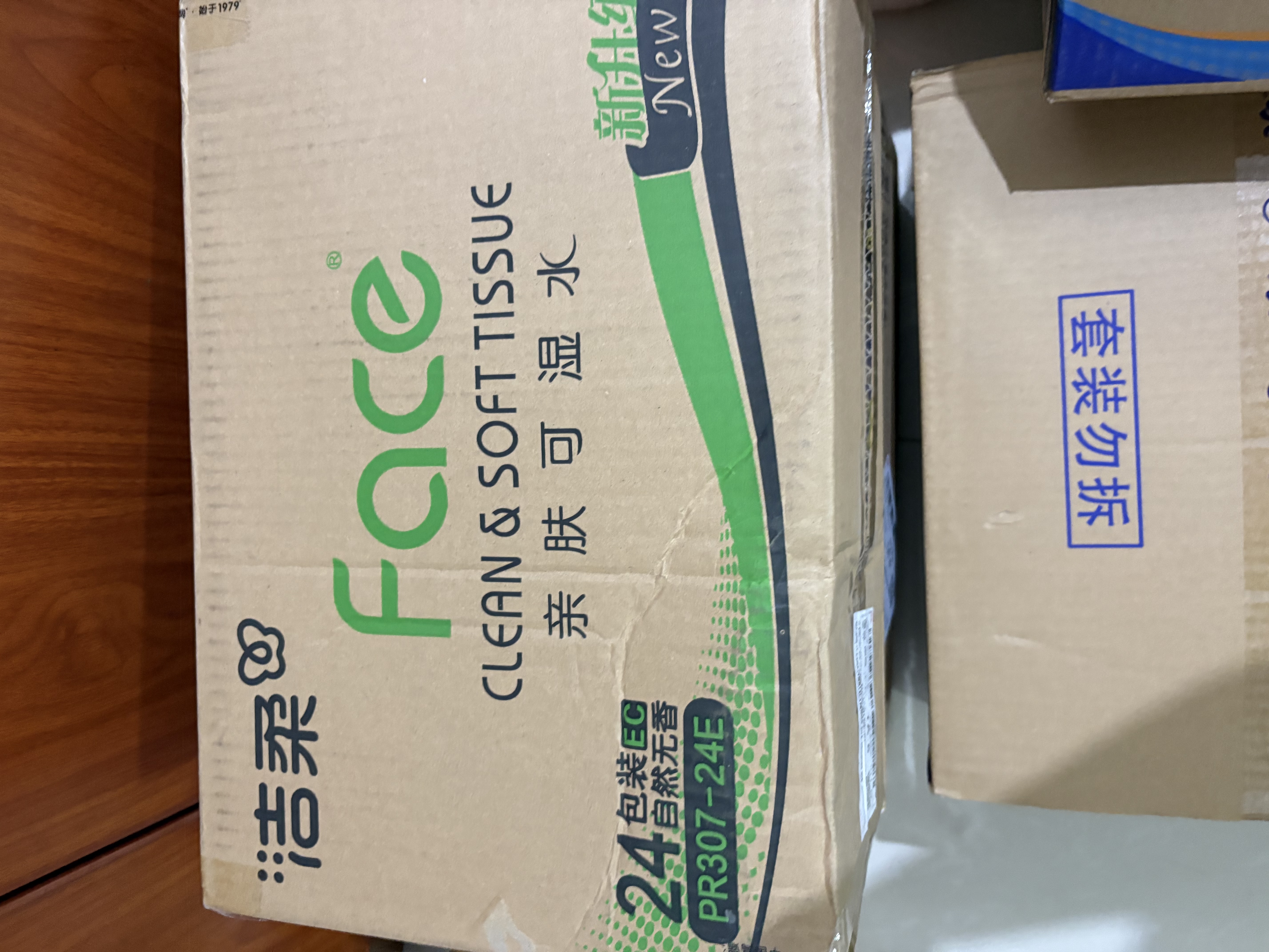 洁柔抽纸 粉Face3层120抽*24包  卫生纸 可湿水 原生木浆面巾纸 整箱 实拍图