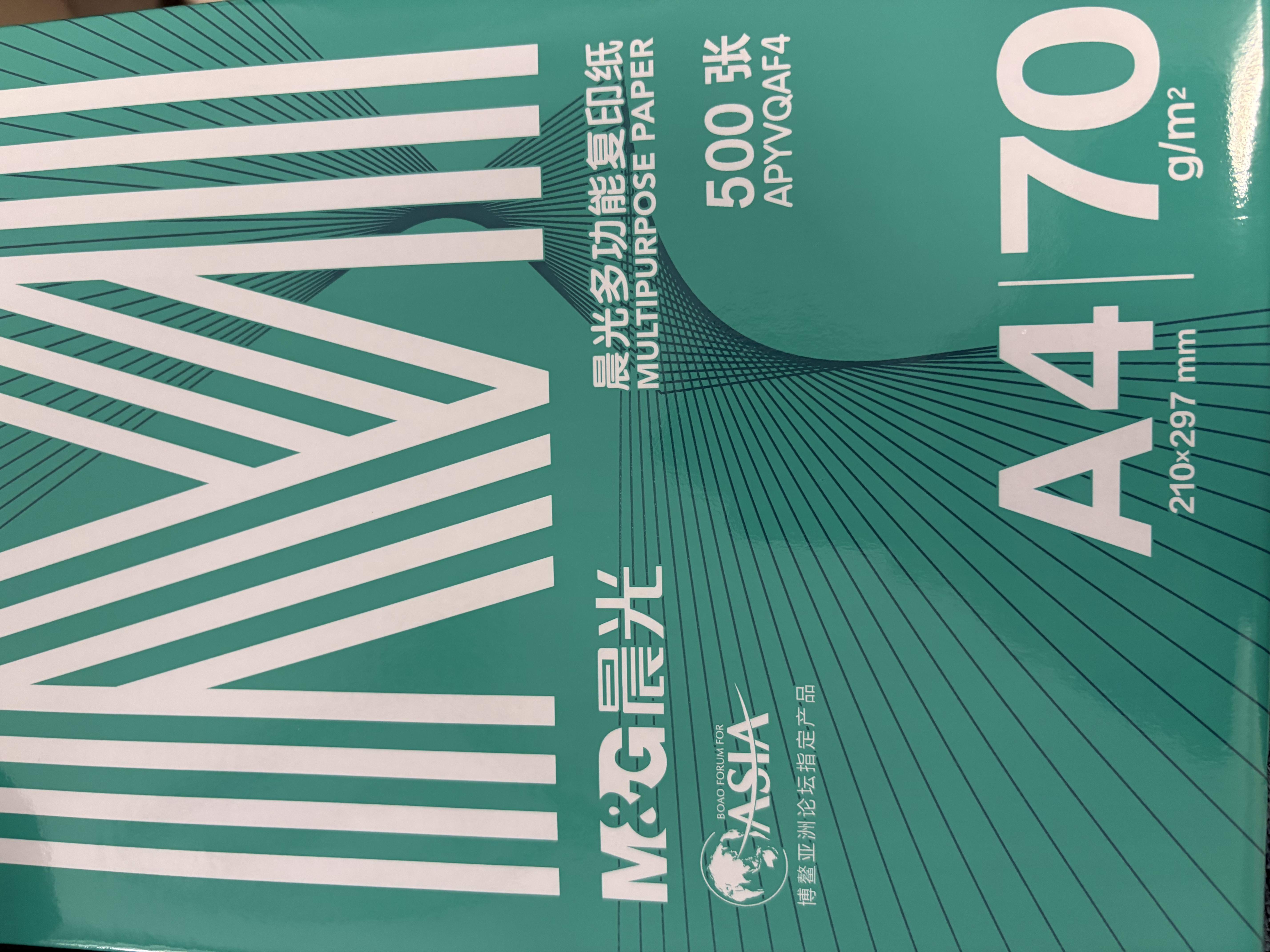晨光（M&G）绿晨光 A4 70g多功能双面打印纸复印纸 500张/包 单包装 双面畅打 APYVQAF4 实拍图