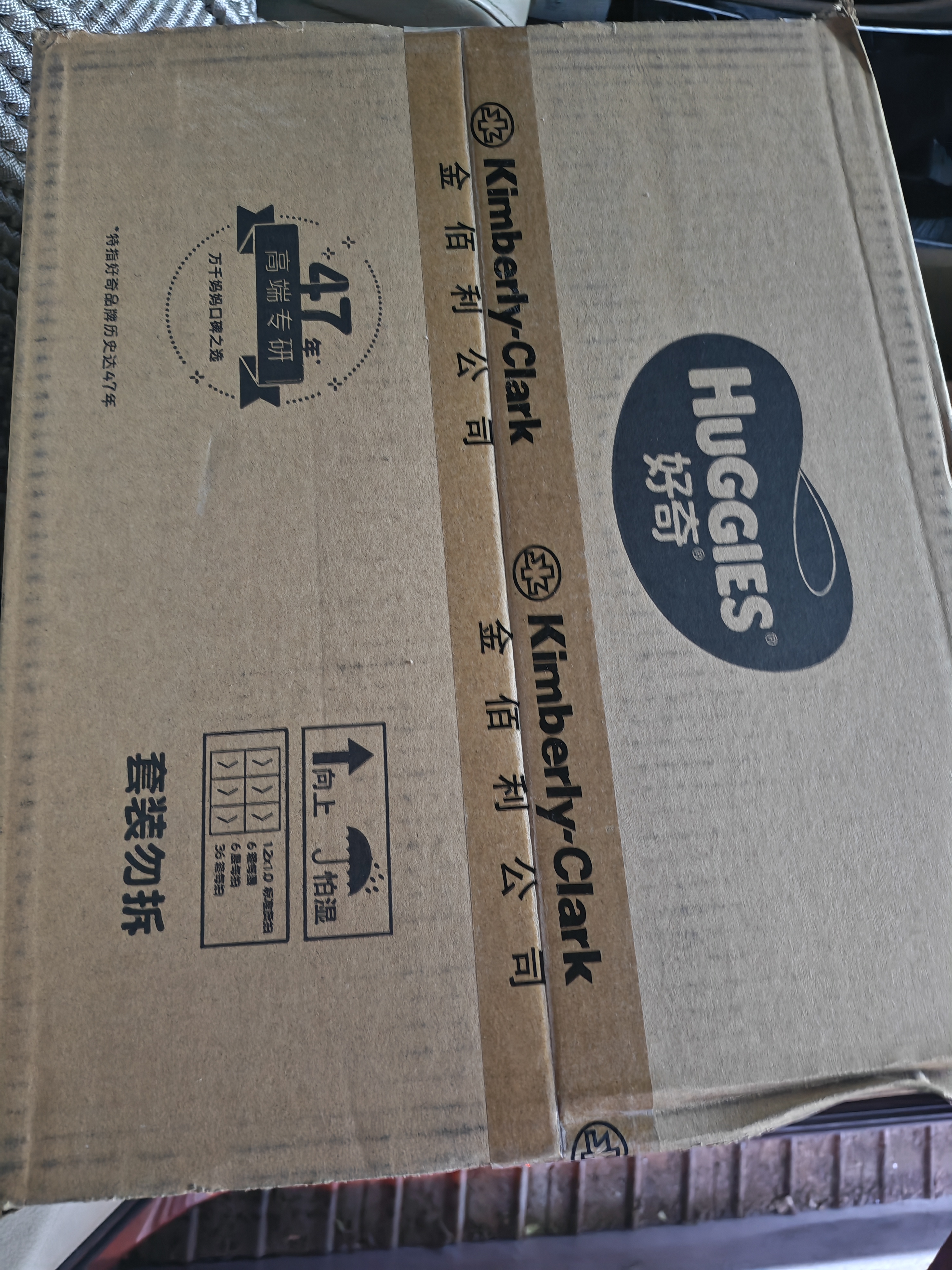好奇（Huggies）铂金装小桃裤成长裤L120片(9-14kg)尿不湿拉拉裤【散热口碑王】 实拍图