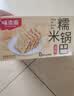味滋源糯米锅巴蟹黄味500g盒装独立包装小零食安徽特产怀旧小吃 实拍图
