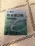 云南白药泰邦防水创口贴 轻巧透气皮外伤擦伤创可贴防磨脚贴 100片 实拍图
