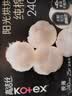高洁丝阳光烘烘纯棉卫生巾240mm25片日用姨妈巾京东自营旗舰轻薄透气 实拍图