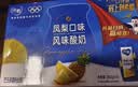 蒙牛纯甄「凤梨菠萝味」风味酸奶200g*10盒 整箱礼盒装 酸牛奶 实拍图