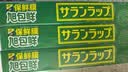 旭包鲜保鲜膜食品级 PVDC保鲜膜耐高温可微波炉30cm*20m*3连包 家用大卷 实拍图