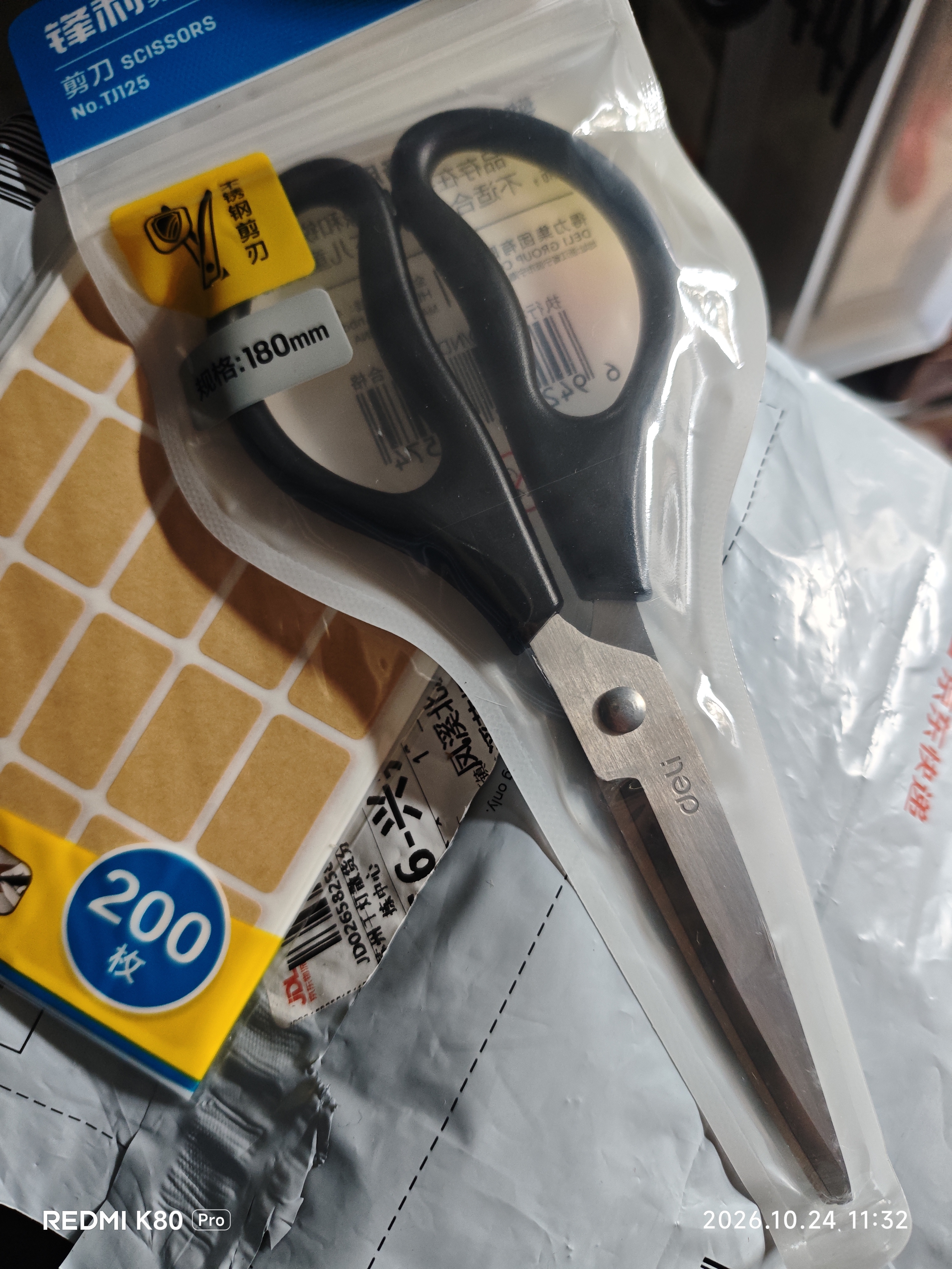 得力（deli）剪刀办公小剪子裁切文具中号180mm家用剪拆快递刀美工刀办公用品家用学生工具 TJ125 实拍图