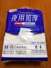永福康夜用加厚成人拉拉裤M30片 臀围80-105cm 老人孕产妇内裤型纸尿裤 实拍图