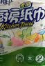 心相印厨房卷纸/厨房用纸75节*2卷 吸油锁水厨房纸巾食品接触级懒人抹布 实拍图