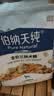 伯纳天纯鸡肉冻干牛肉粒三拼全价狗粮2kg/4斤 实拍图