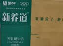 蒙牛新养道无乳糖低脂牛奶250ml*15盒送礼 3.2g/100ml蛋白质 实拍图