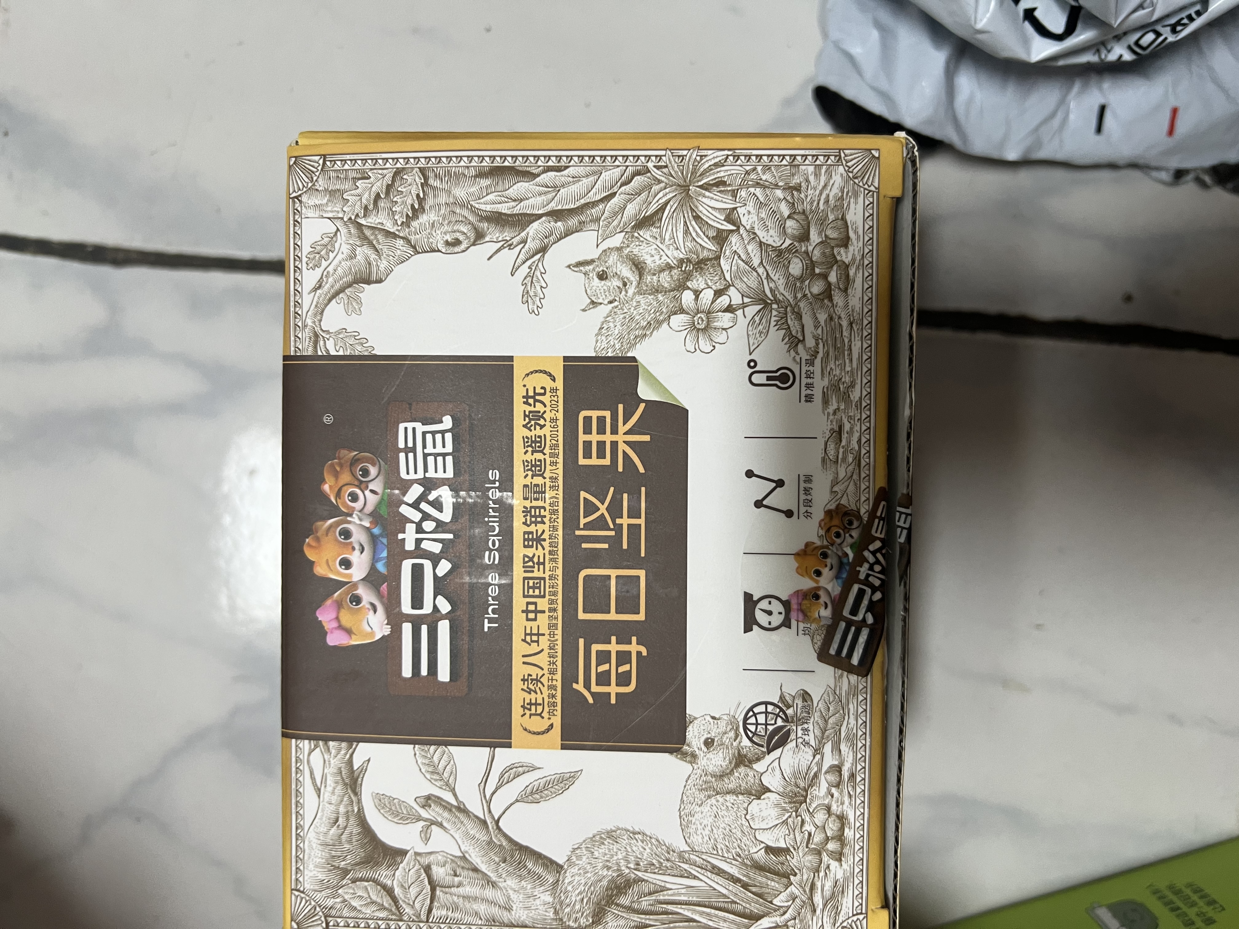 三只松鼠每日坚果175g/7袋混合果仁坚果炒货零食礼盒坚果礼盒团购送礼出游 实拍图