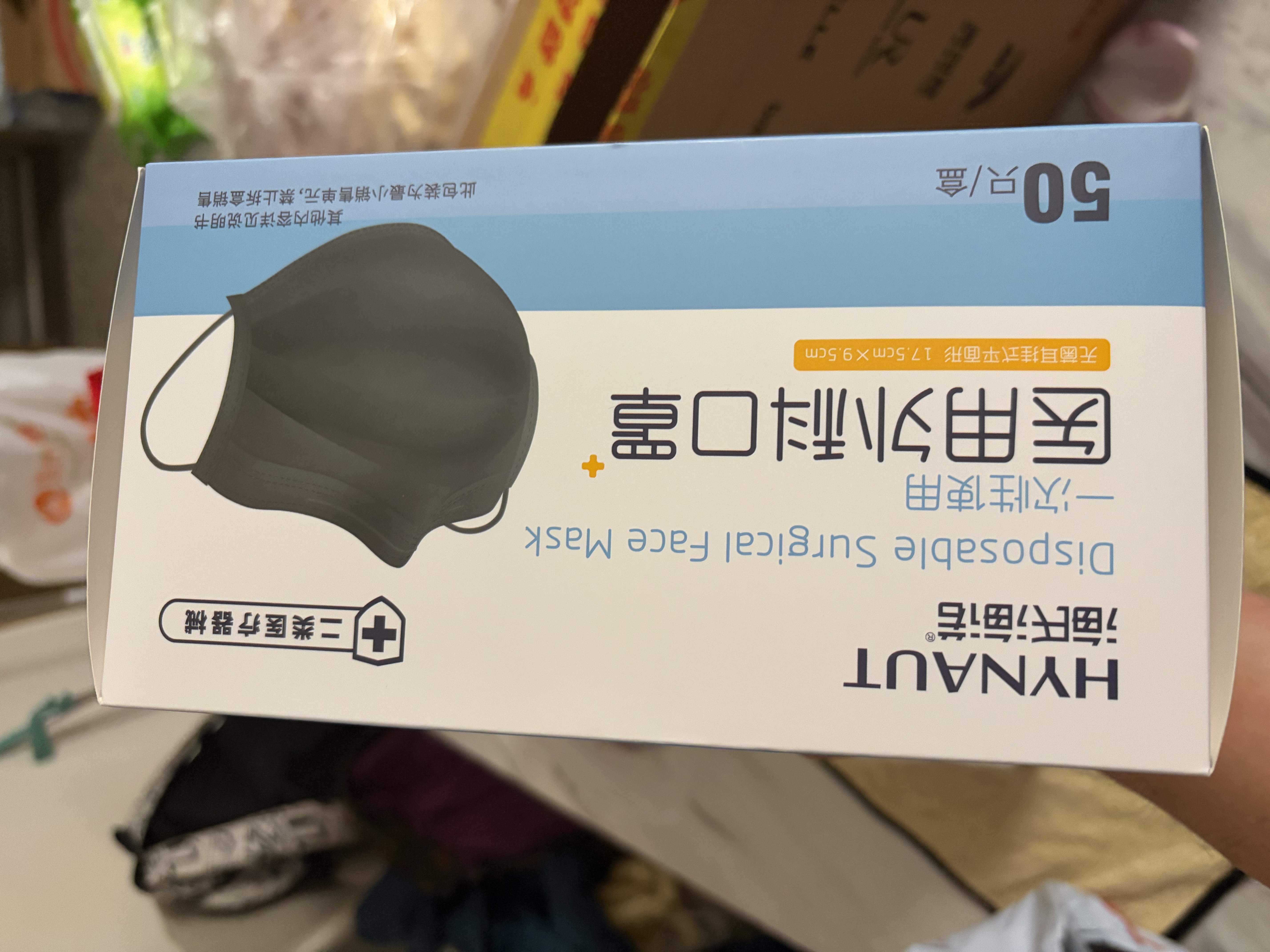 海氏海诺一次性医用外科口罩灭菌级医用独立包装黑色口罩防尘冬季防寒50只 实拍图