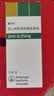 【原研进口】爱全乐 吸入用异丙托溴铵溶液 2ml:0.25mg*10支/盒 3盒装 实拍图
