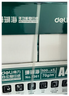 得力（deli）珊瑚海A4打印纸 70g500张*5包一箱 双面打印复印纸 整箱2500张7361【纸类金榜榜首】 实拍图