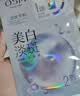 欧诗漫（OSM）8盒珍珠美白淡斑面膜紧致补水护肤品 生日礼物旅游出行必备 实拍图