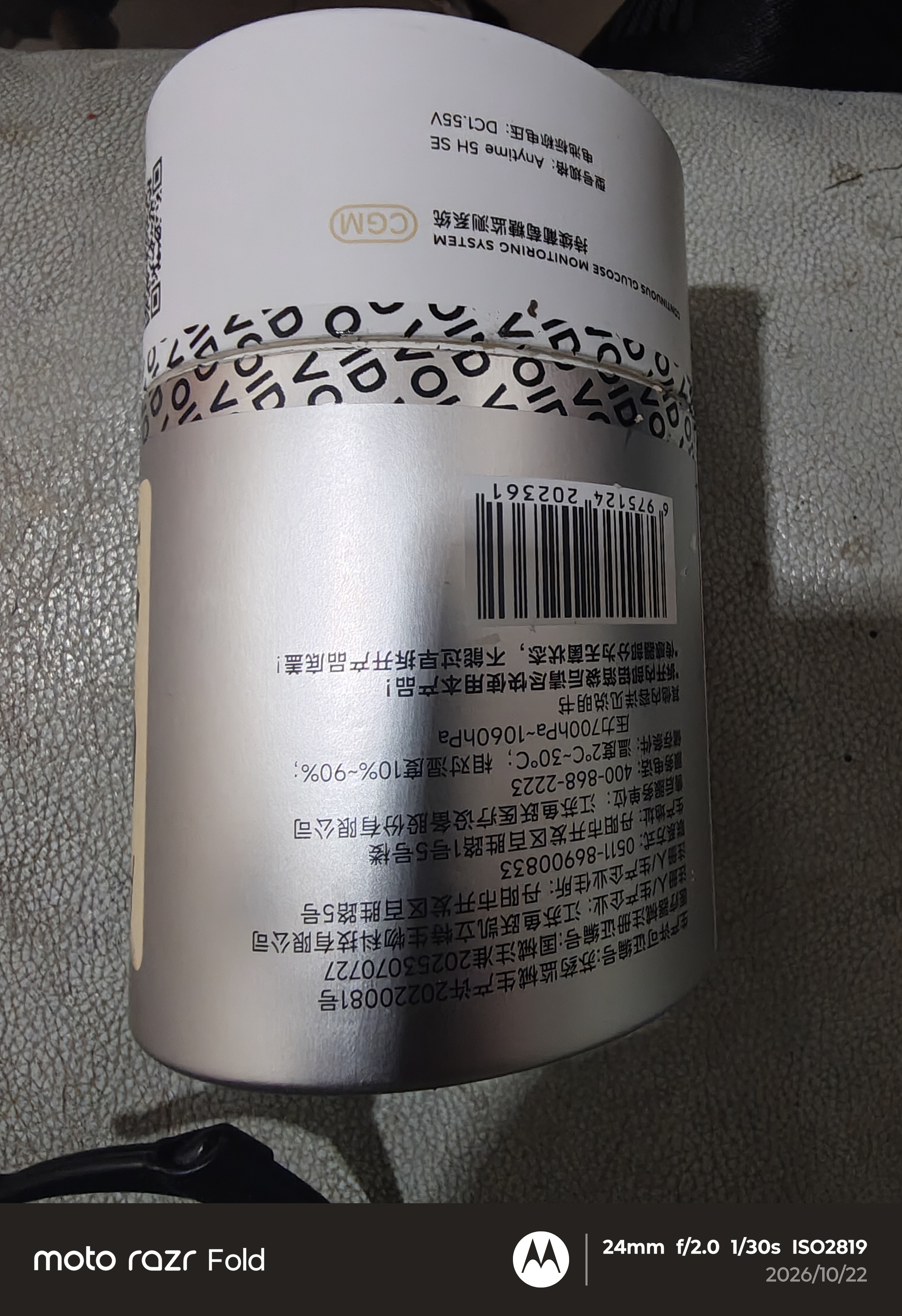 鱼跃（yuwell）5代动态血糖仪Anytime5HSE免扎手指家用医用持续血糖监测仪2盒装 实拍图
