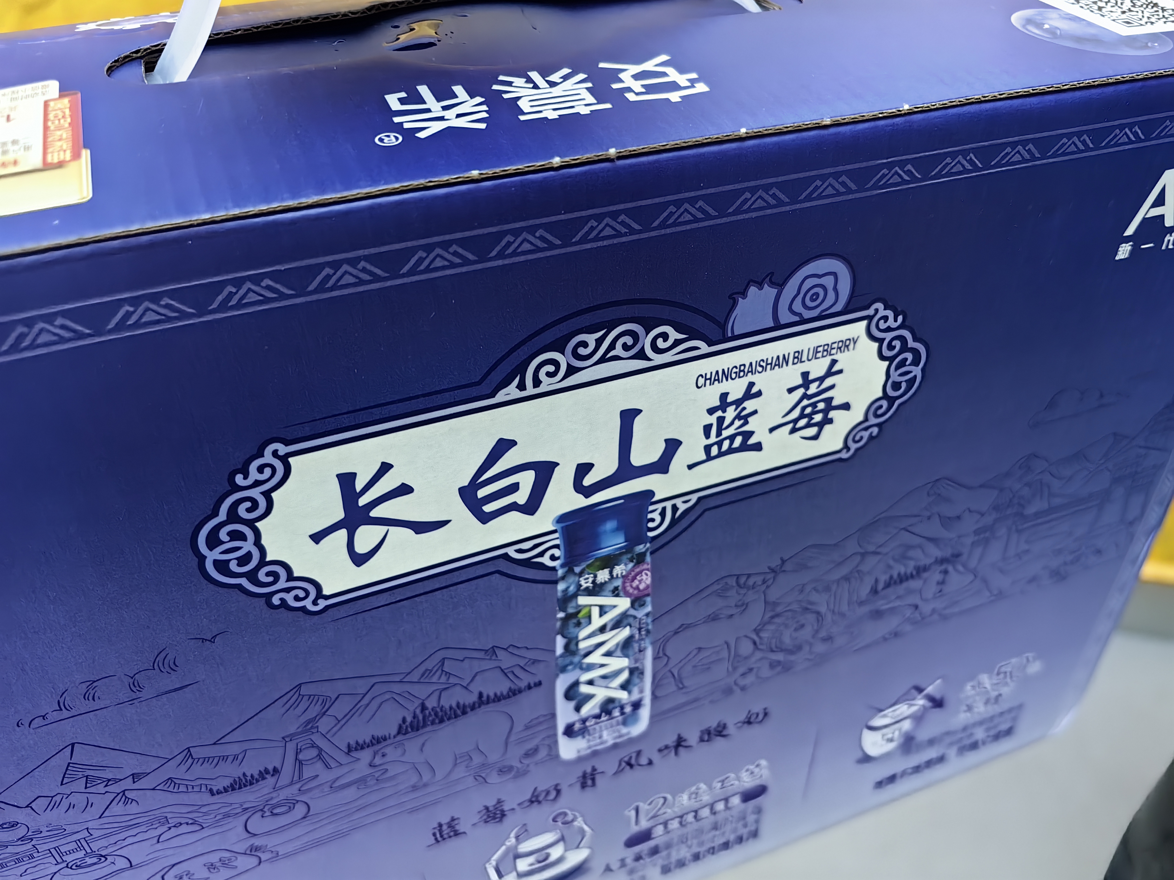 伊利安慕希AMX长白山蓝莓味酸奶230g*10瓶  礼盒装 实拍图
