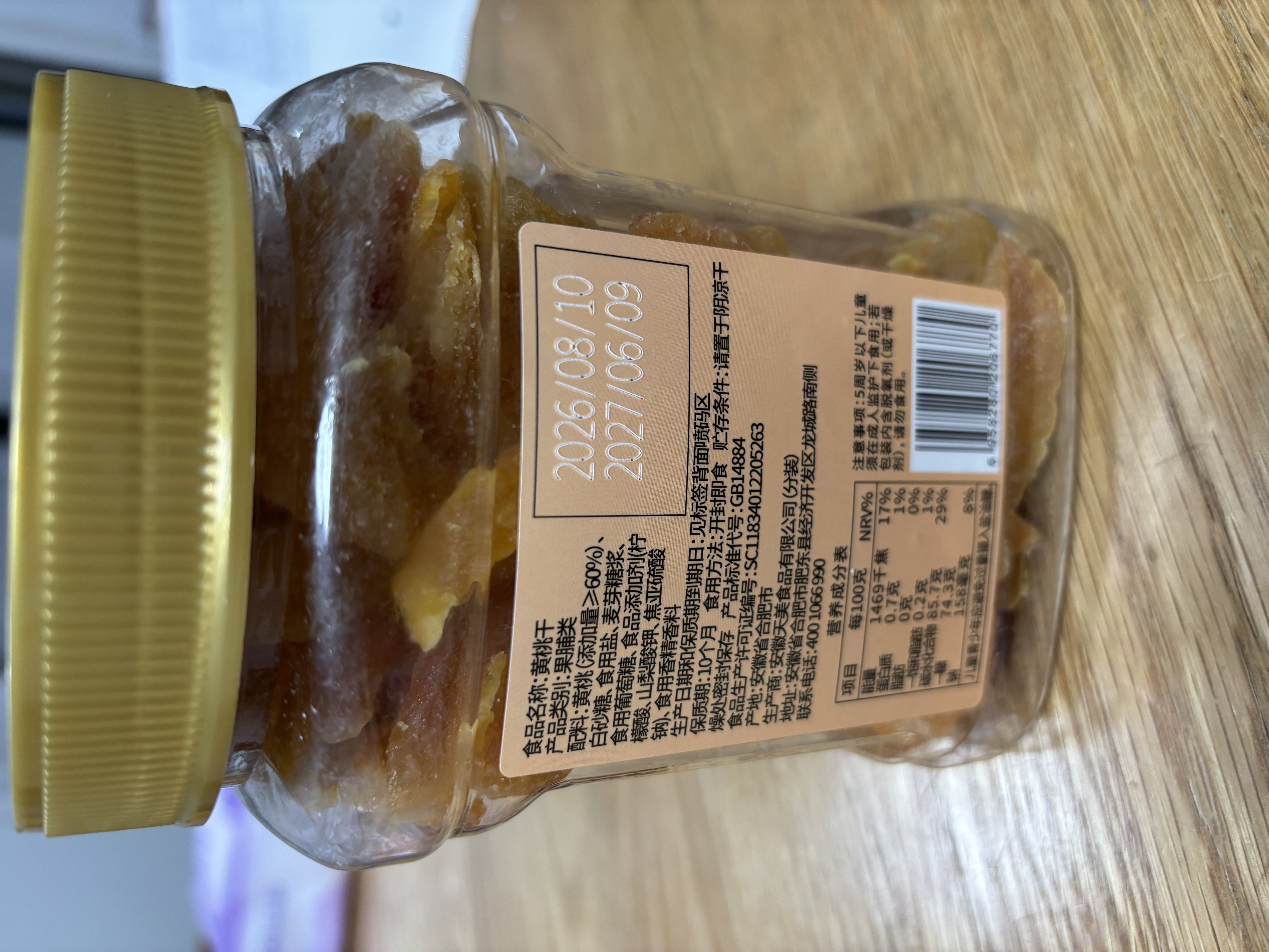 鲜记 黄桃干500g/罐 蜜饯果干 零食果脯水果桃干休闲小吃 办公室零食 实拍图