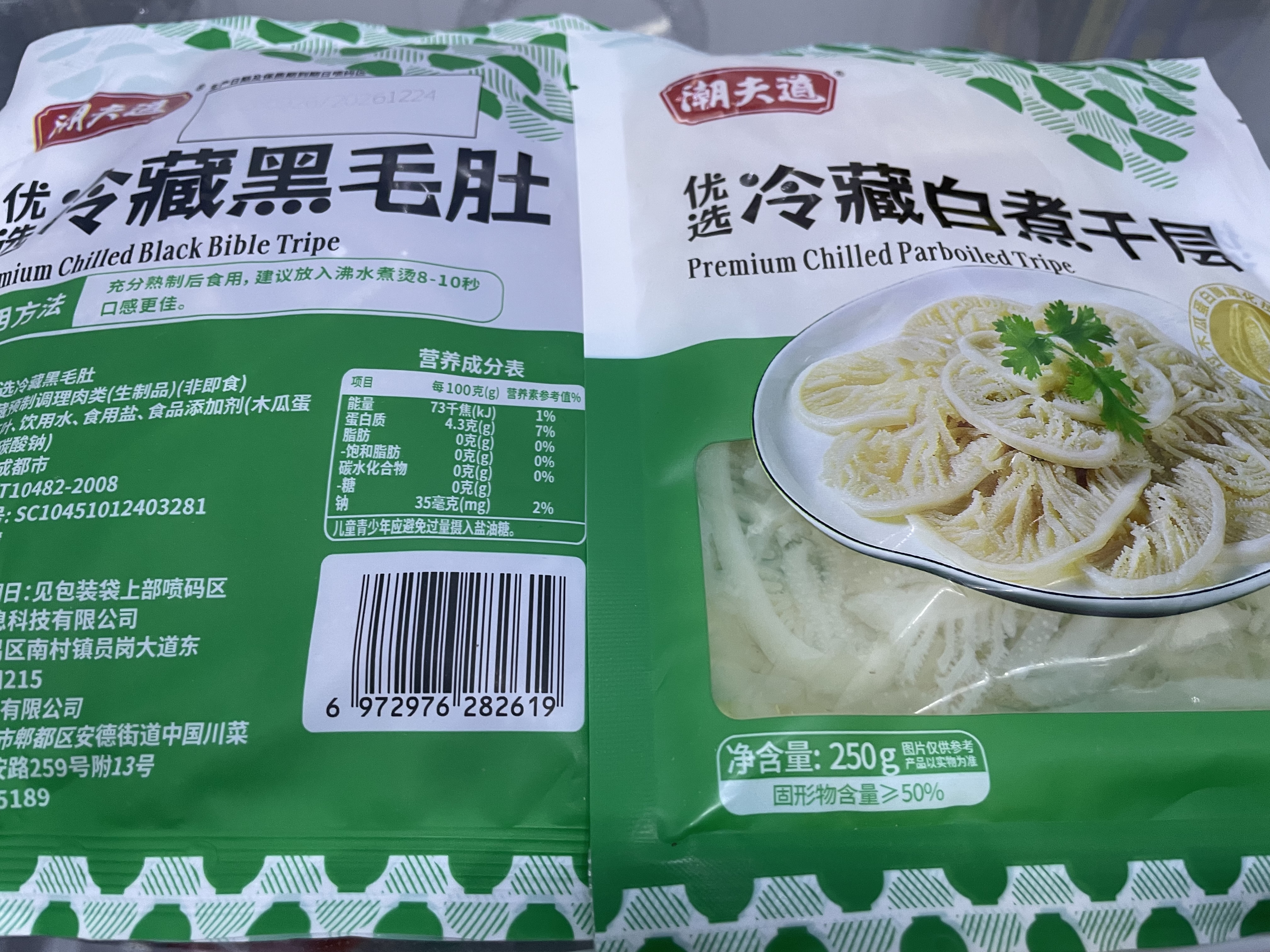 潮夫道冷藏黑毛肚250g 川渝涮火锅食材毛肚牛杂千层肚牛百叶生鲜 实拍图