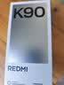 小米REDMI K90 骁龙®8至尊版 7100mAh大电池 青山护眼 黑色 12GB+512GB 红米5G手机国家补贴 实拍图